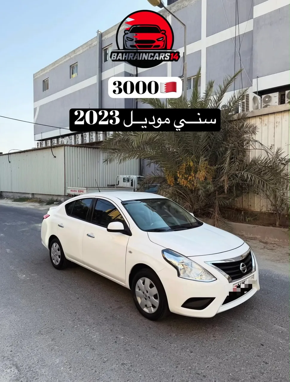 2023 Nissan Sunny