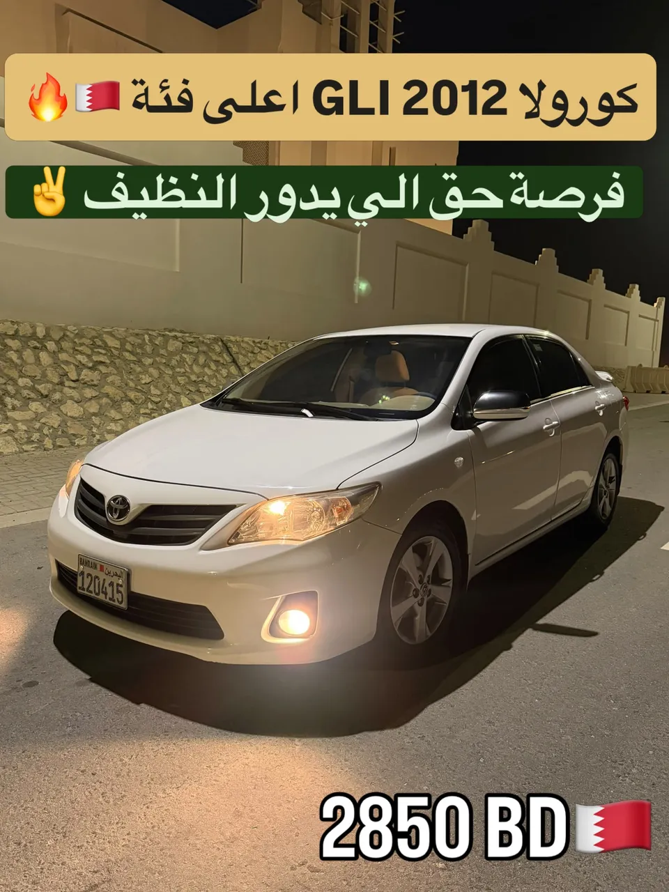 2012 Toyota Corolla GLI