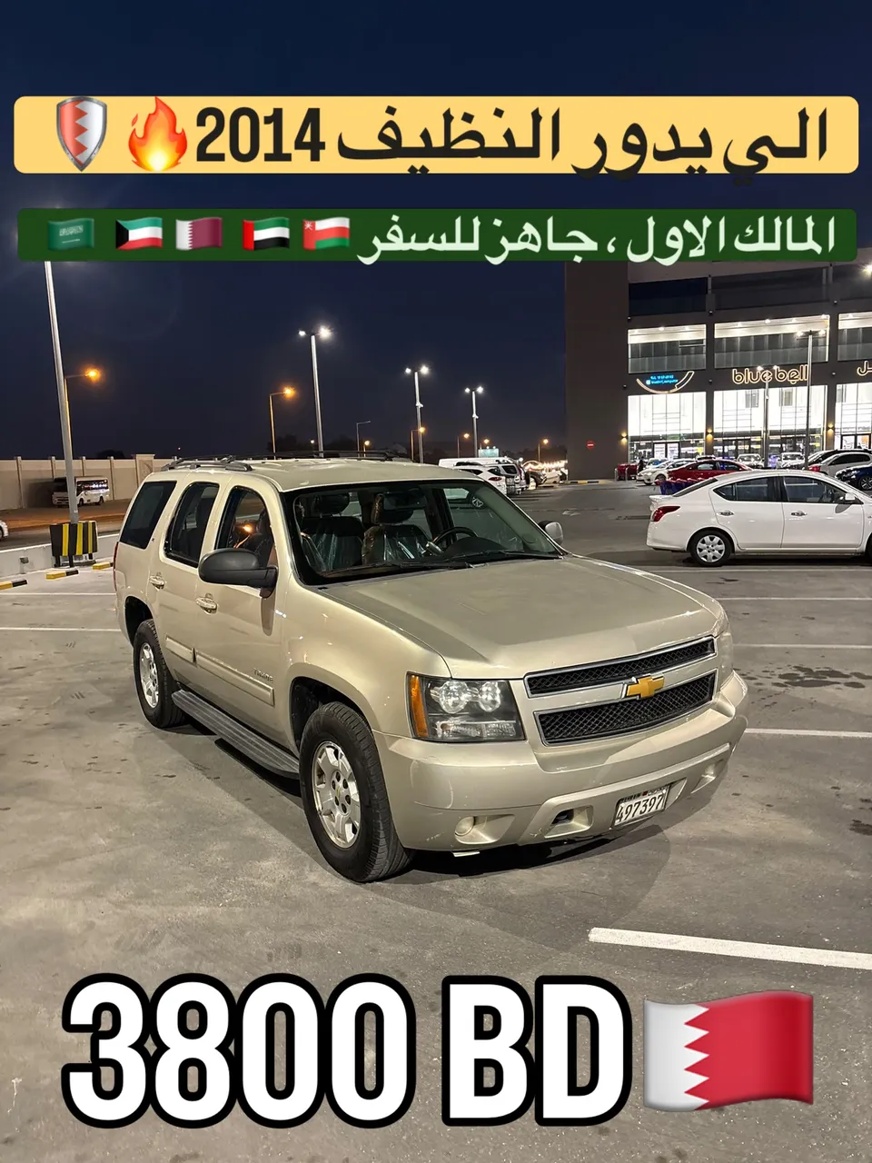 2014 Chevrolet Tahoe