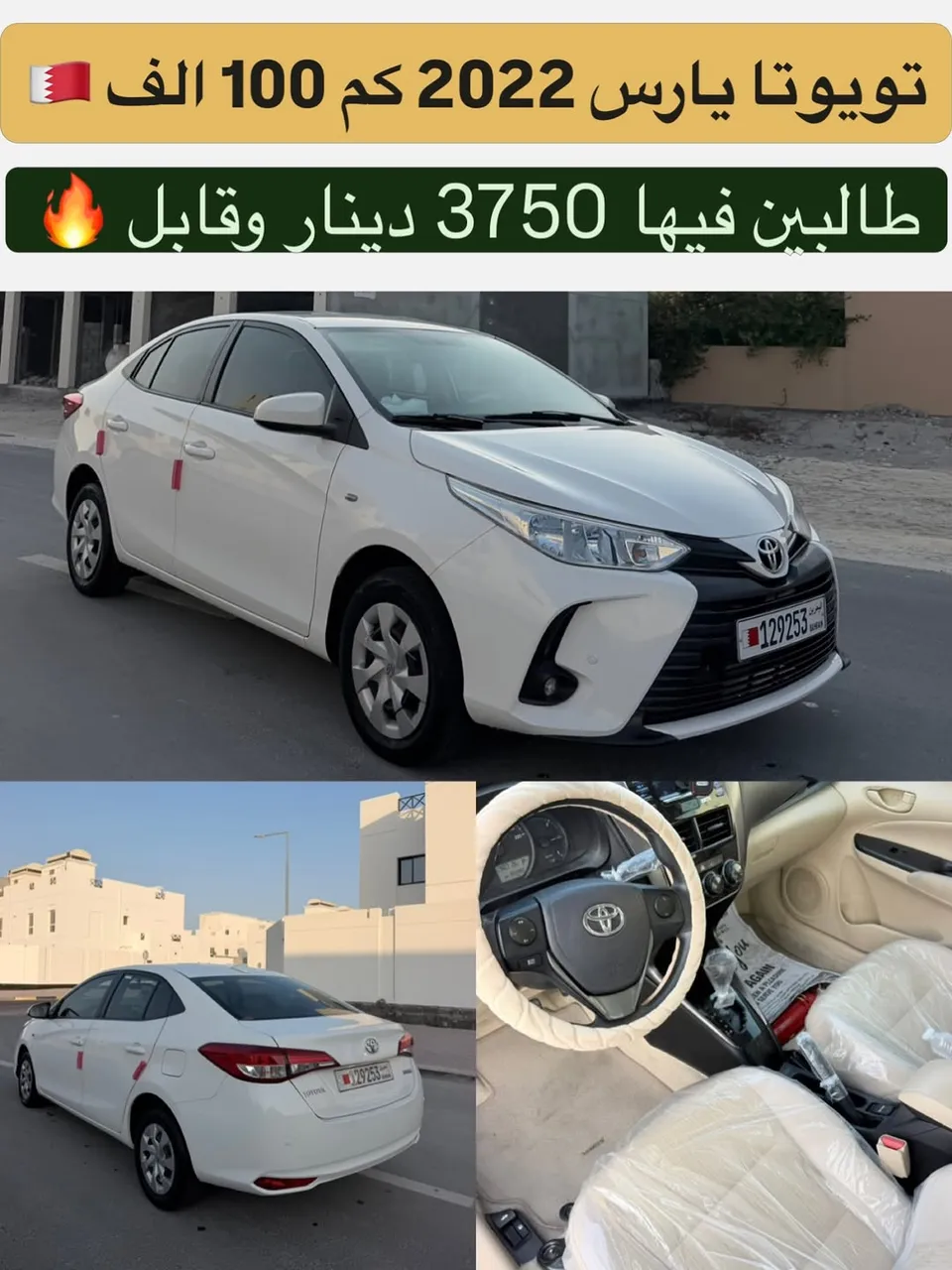 2022 Toyota Yaris