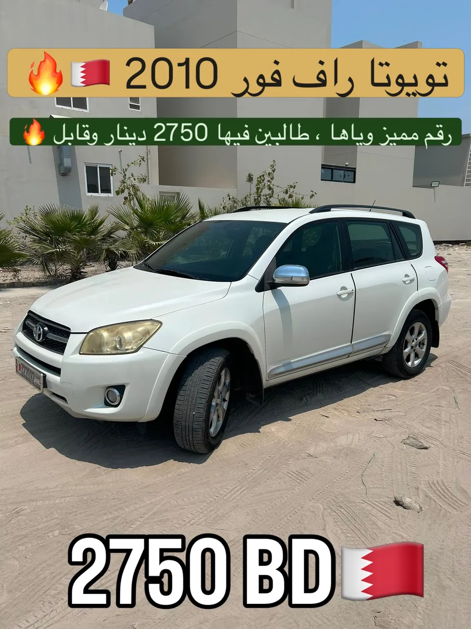 2010 Toyota RAV 4