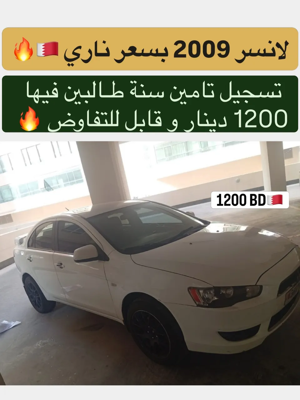 2009 Mitsubishi Lancer
