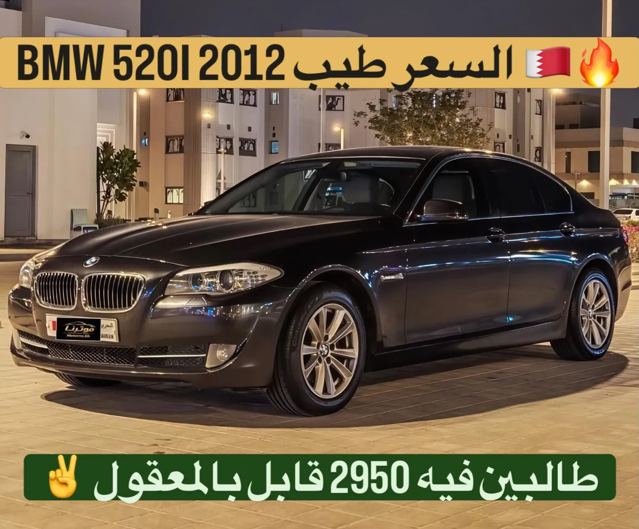 2012 BMW 5 Series 520