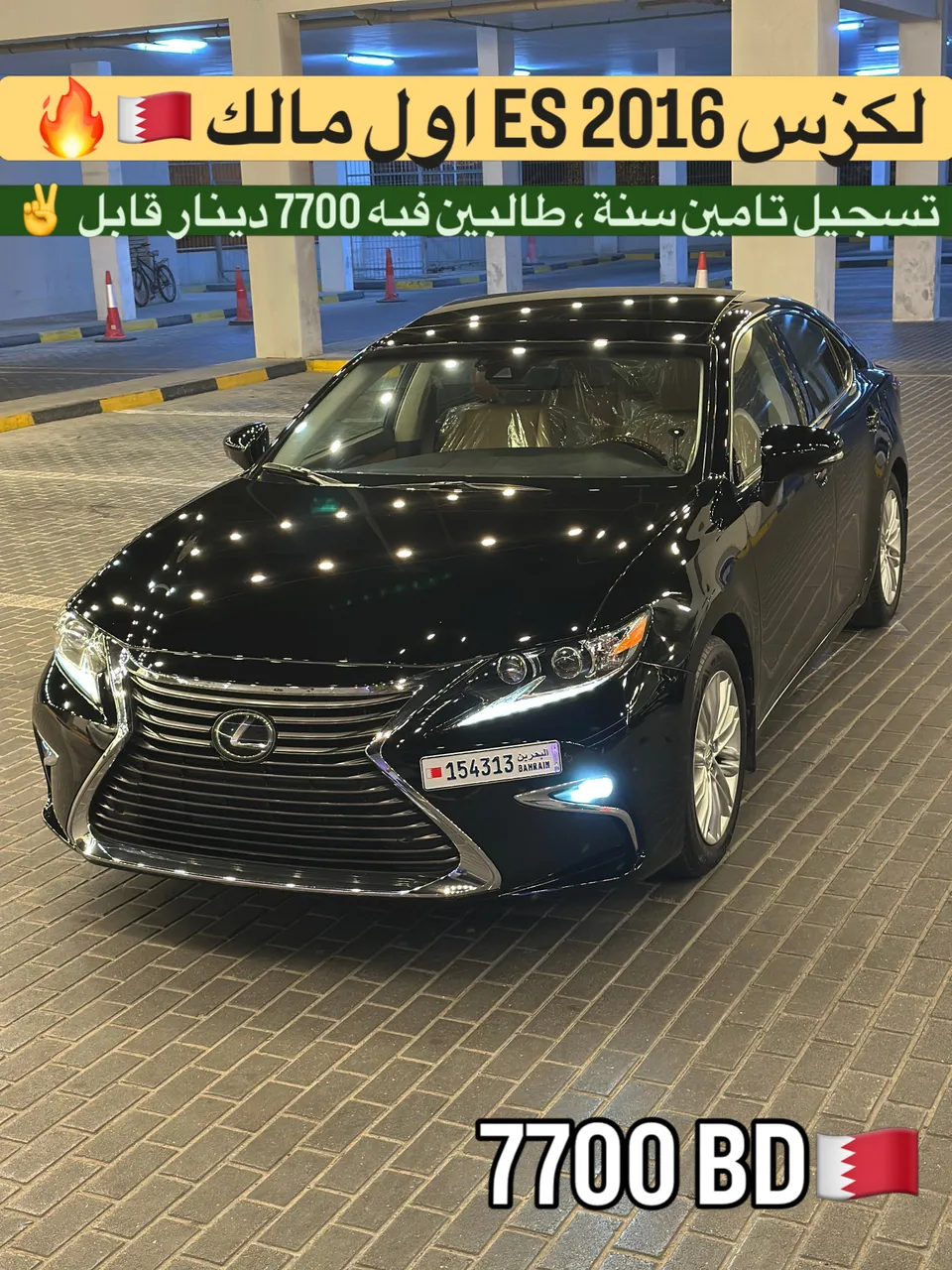 2016 Lexus ES