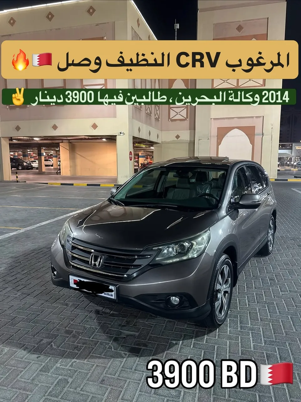2014 Honda CR-V