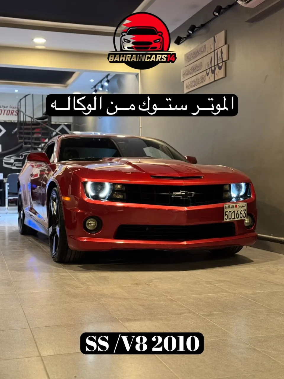 2010 Chevrolet Camaro SS