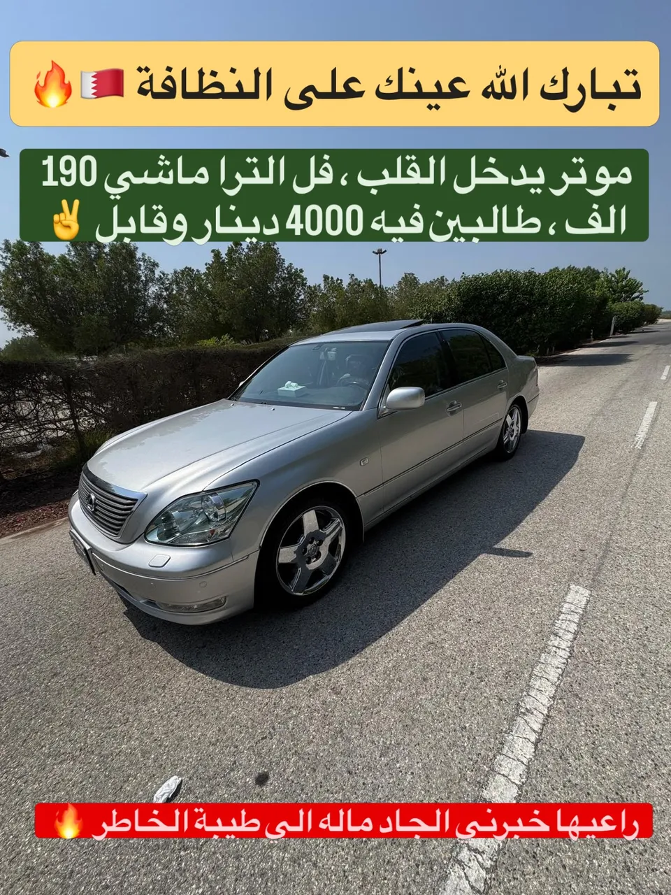 2006 Lexus LS 430