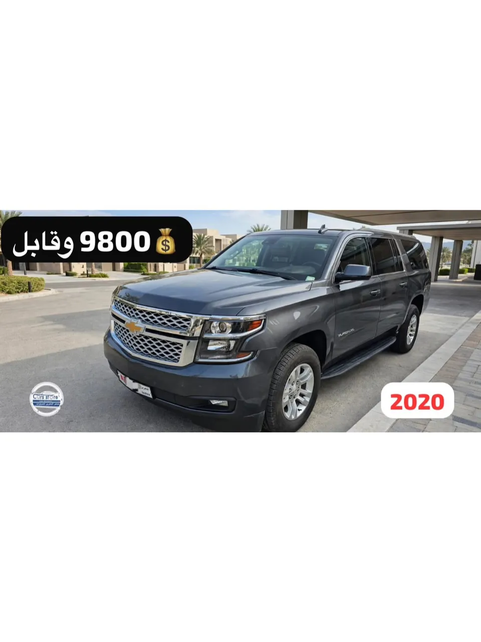 2020 Chevrolet Suburban LT