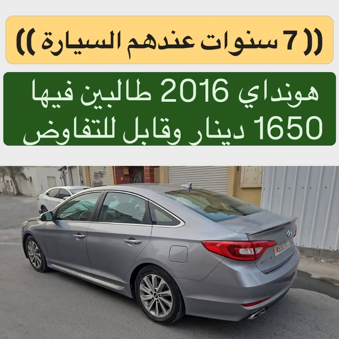 2016 Hyundai Sonata