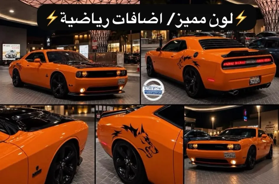 Dodge Challenger R/T