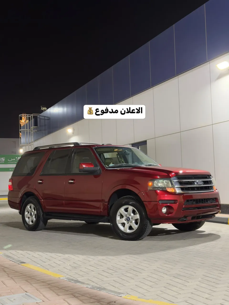 2015 Ford Expedition