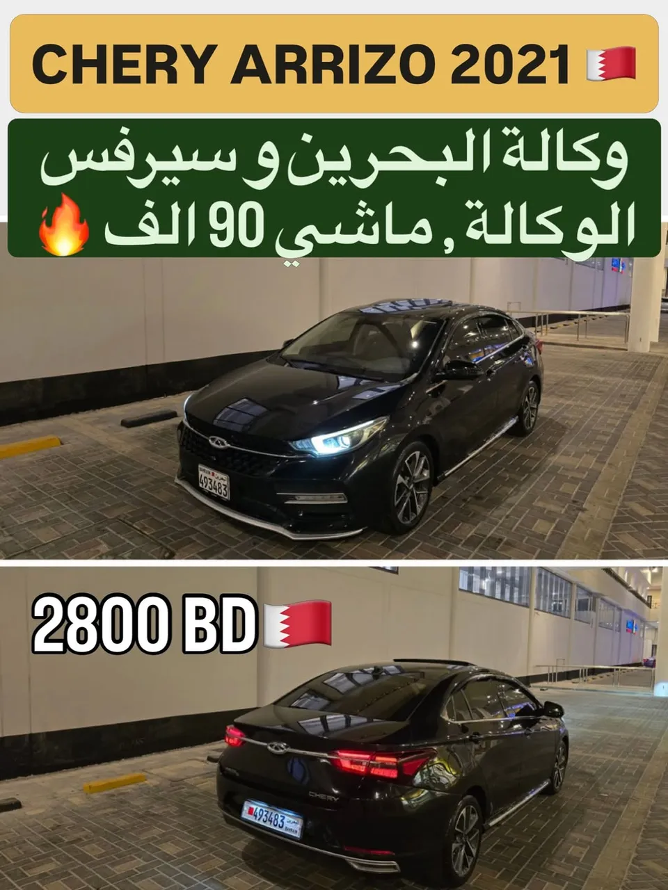 2021 Chery Arrizo 6