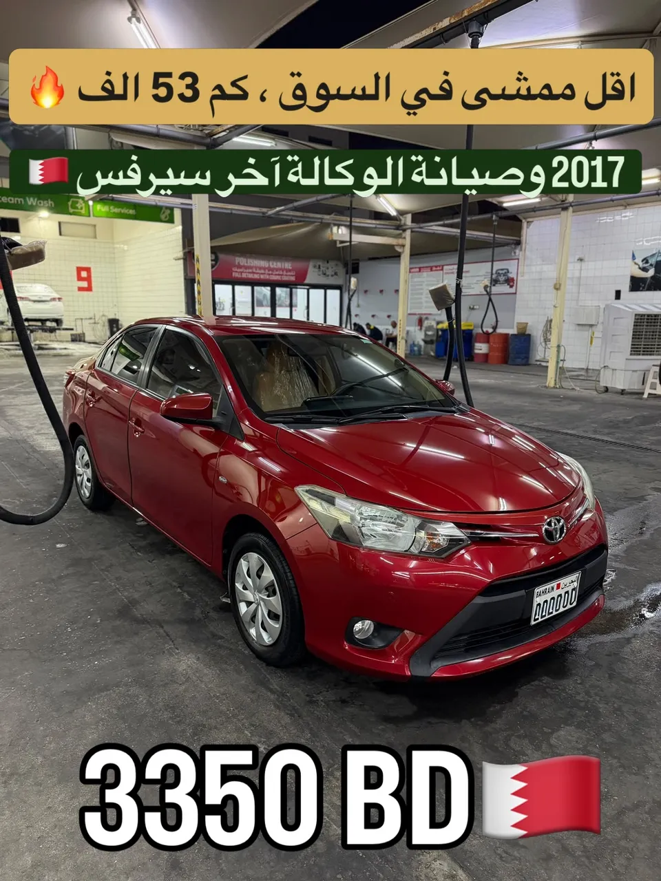 2017 Toyota Yaris