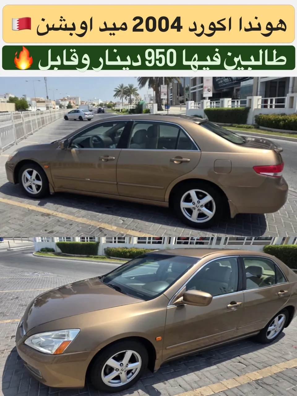 2004 Honda Accord