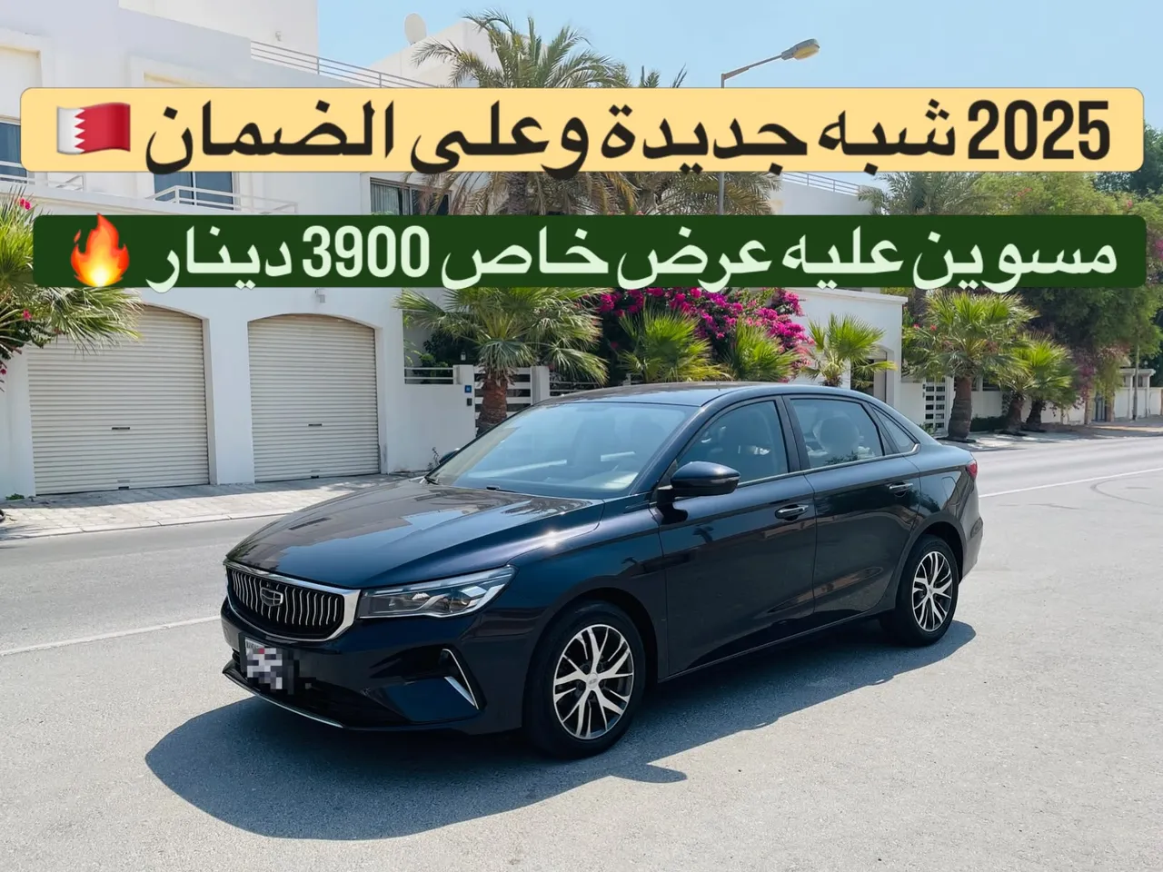 2025 Geely Emgrand