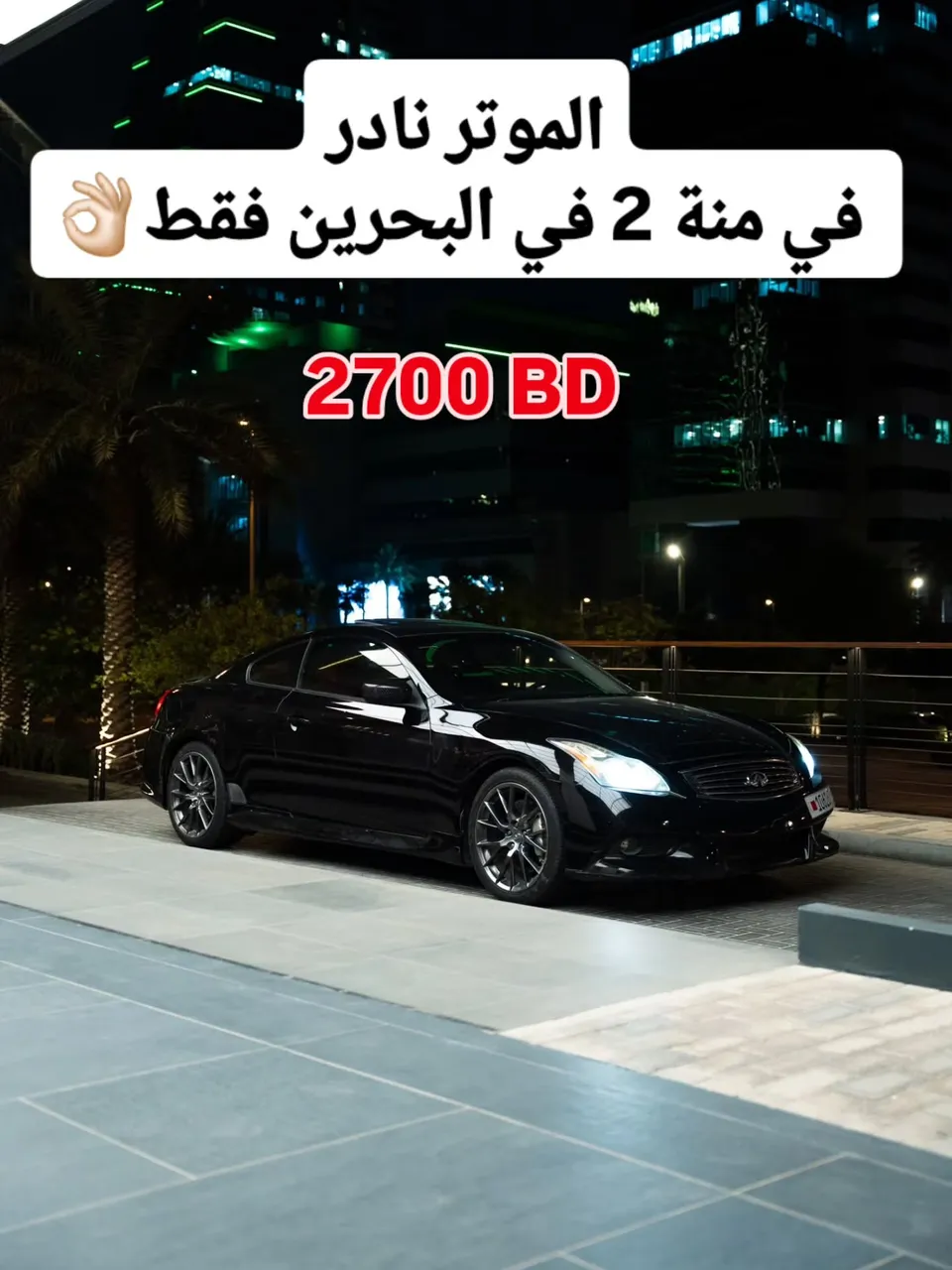 2013 Infiniti G37 IPL