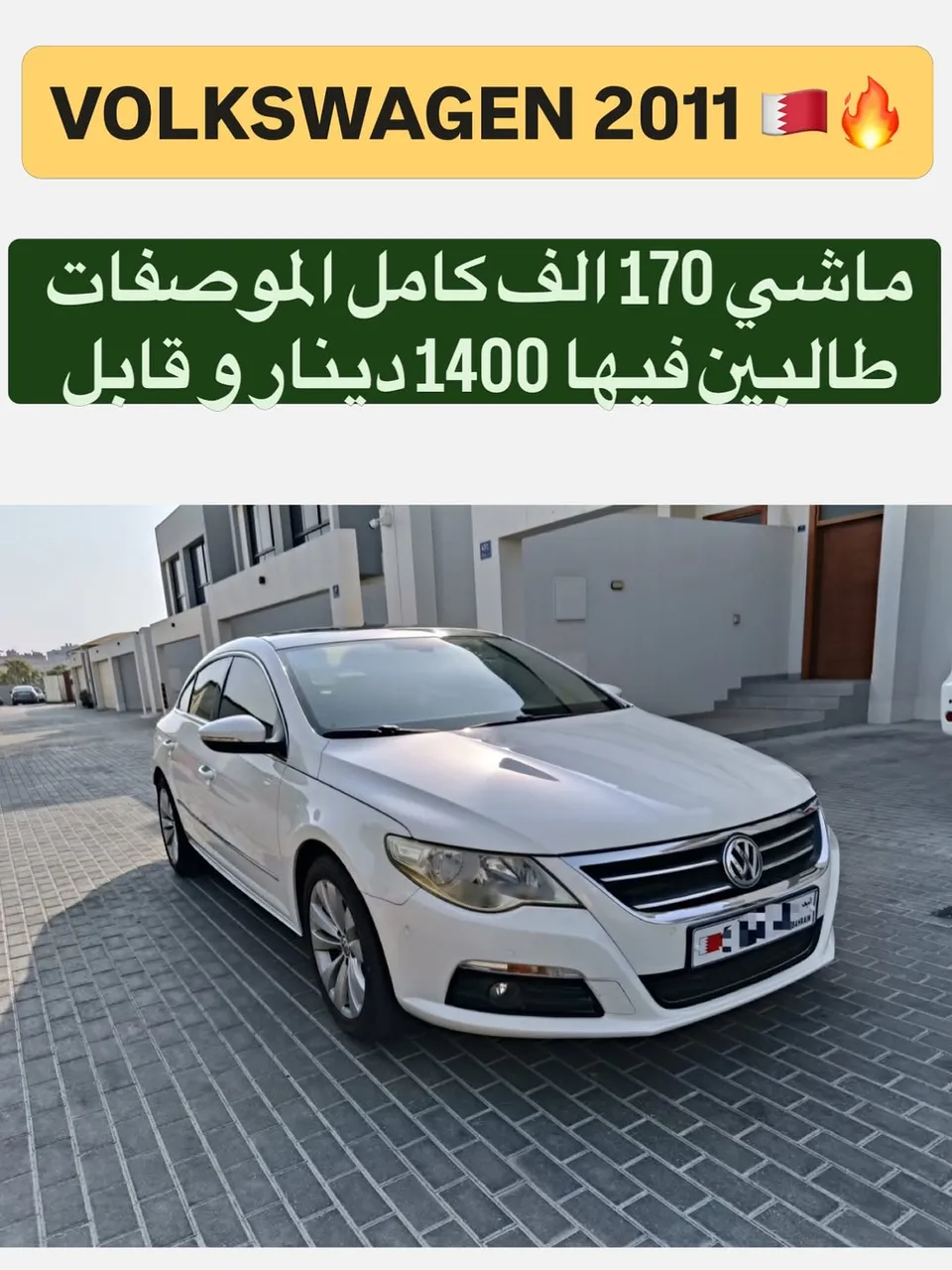 2011 Volkswagen Passat
