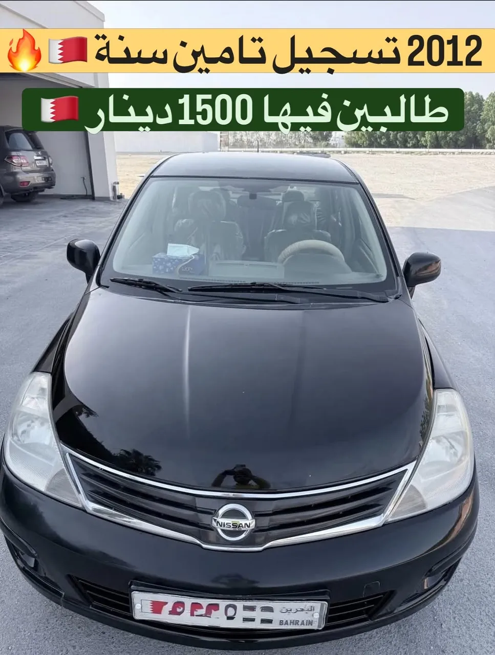 2012 Nissan Tiida
