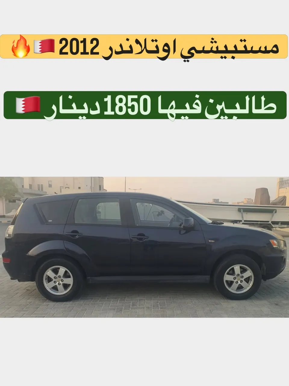 2012 Mitsubishi Outlander