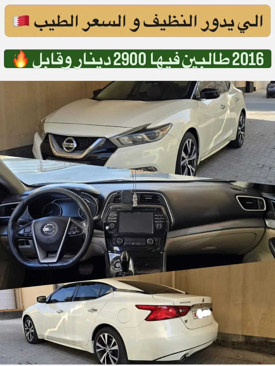 2016 Nissan Maxima Mid Option