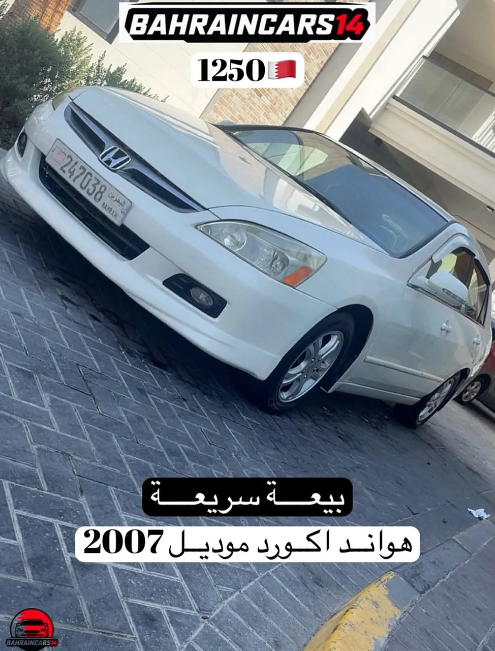 2007 Honda Accord Mid Option