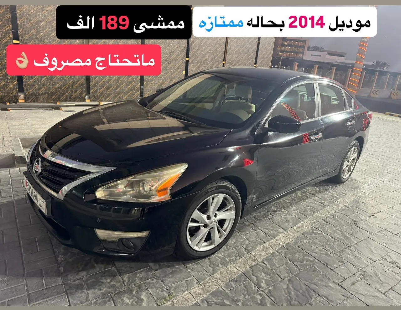 2014 Nissan Altima