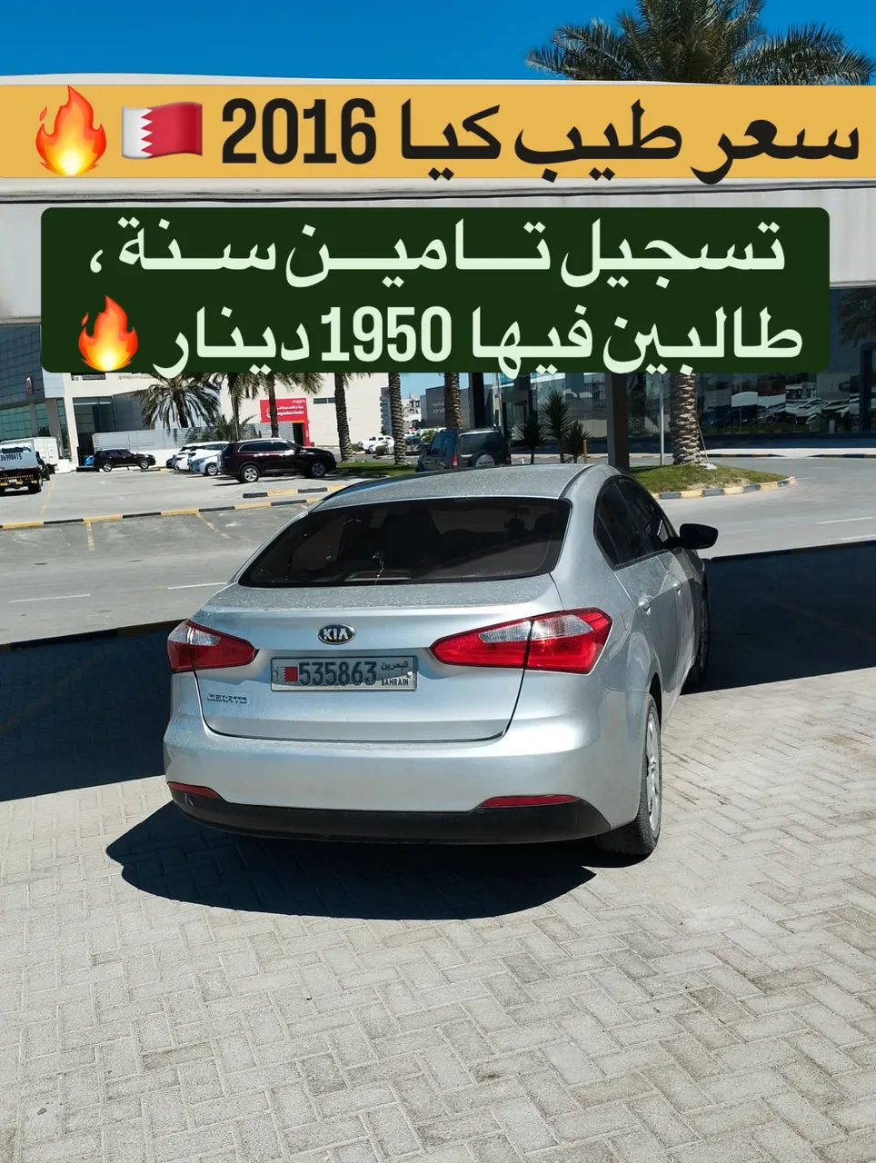 2016 Kia Cerato