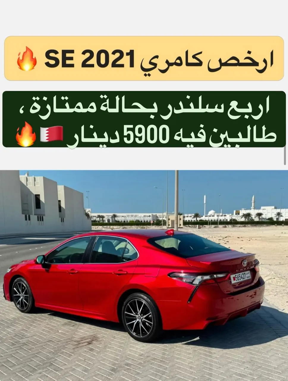 2021 Toyota Camry SE