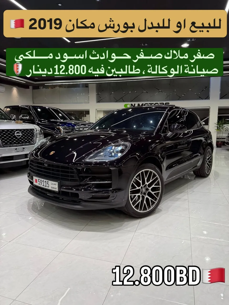 2019 Porsche Macan