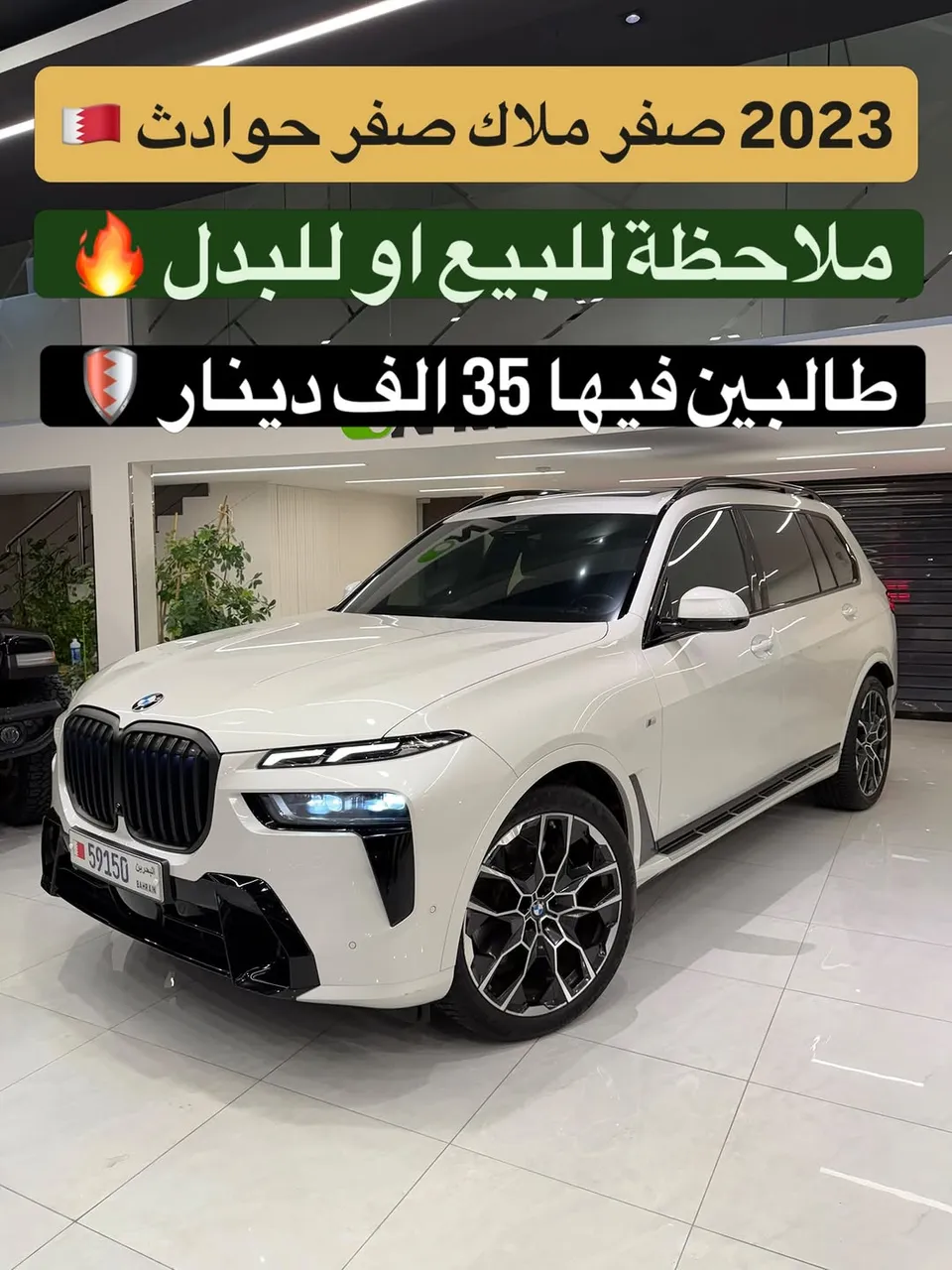 2023 BMW X7 Series X7 xDrive40i