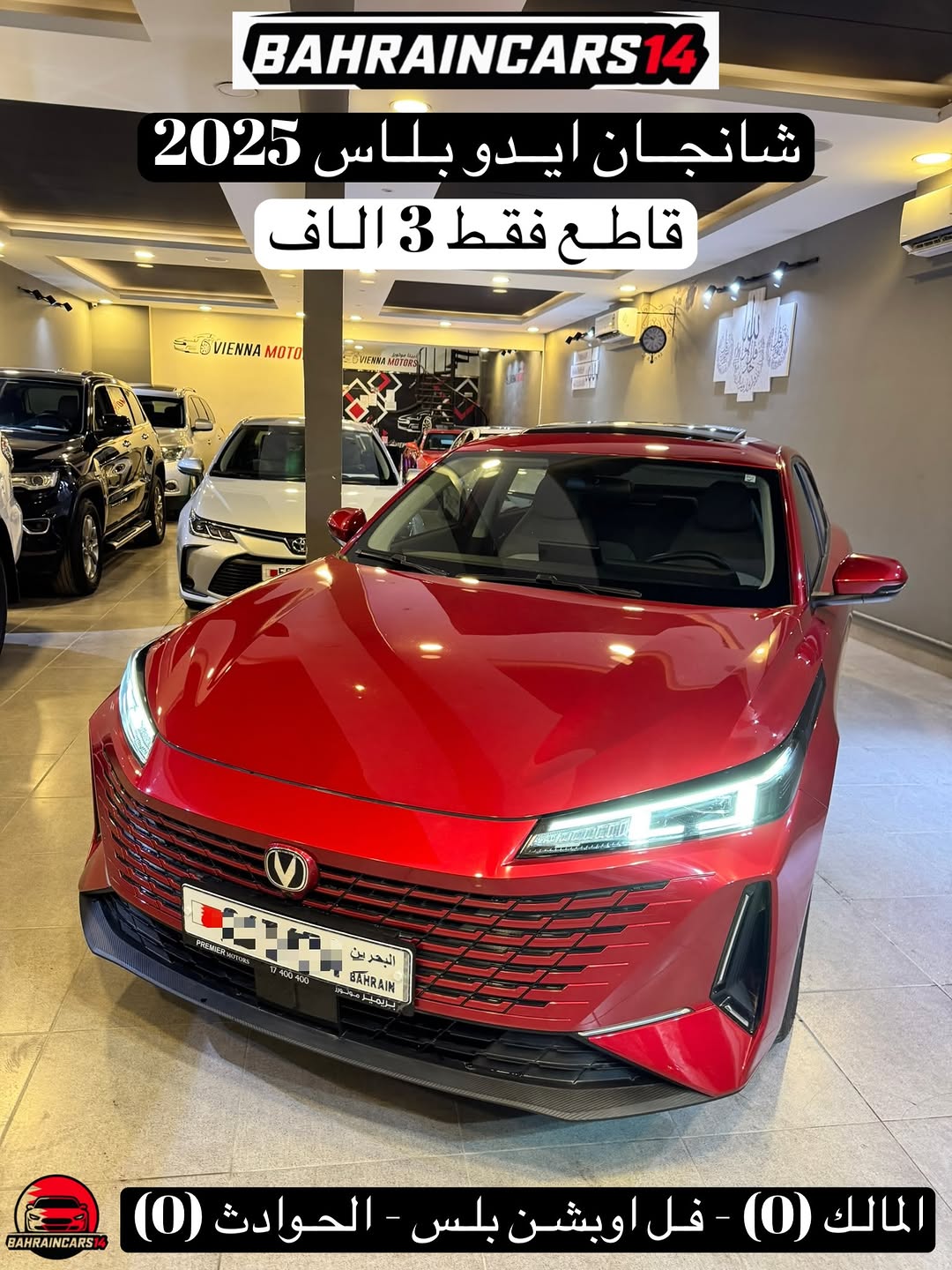 2025 Changan Eado Full Option