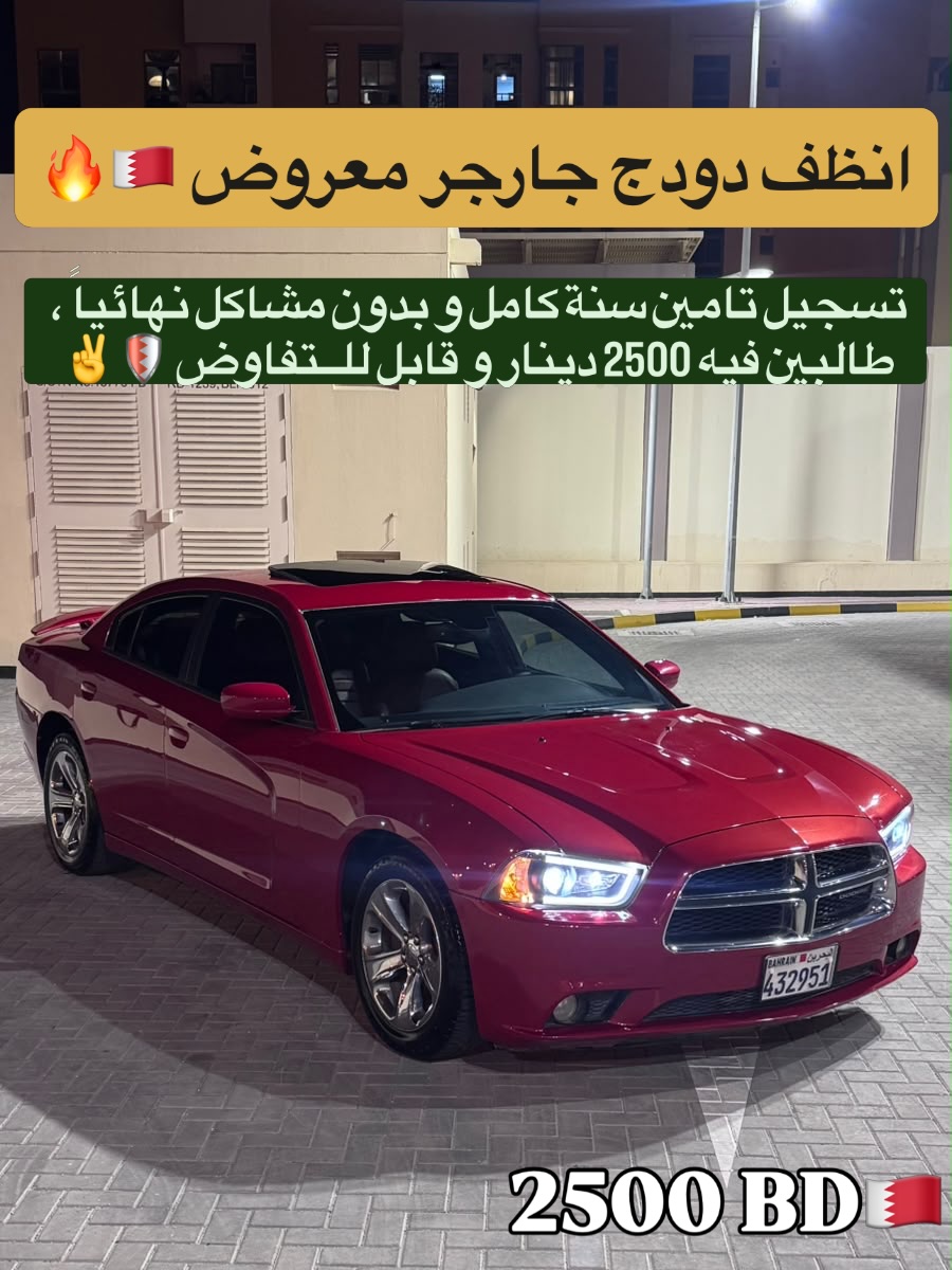 2012 Dodge Charger