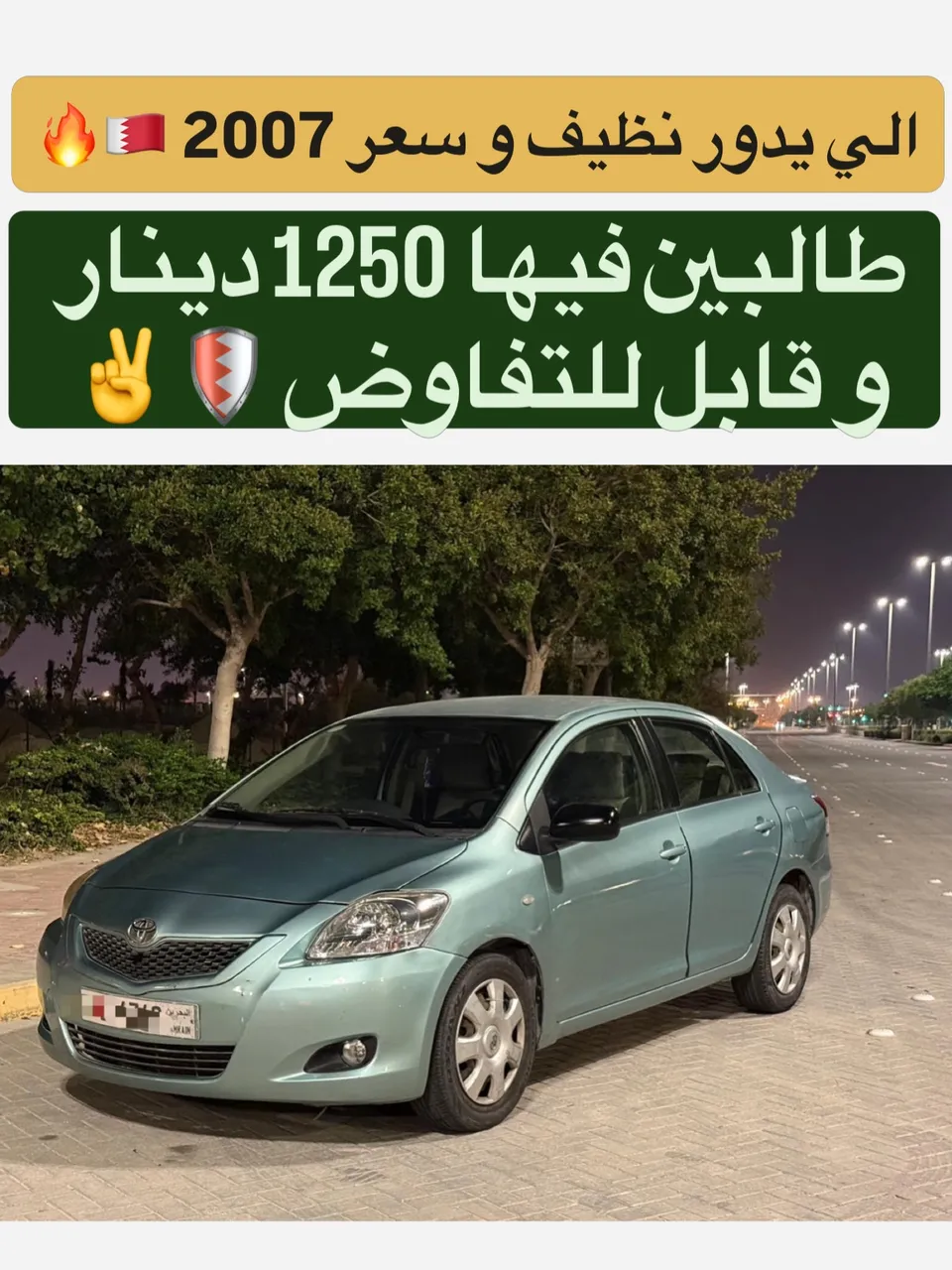 2007 Toyota Yaris