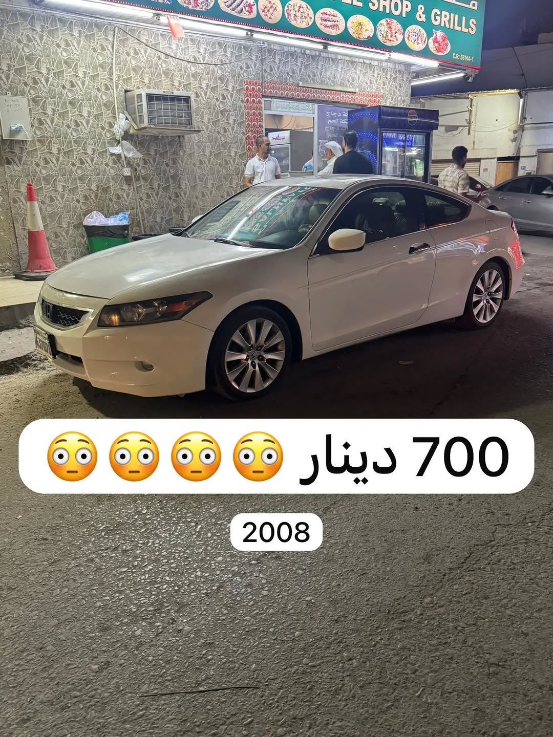 2008 Honda Accord