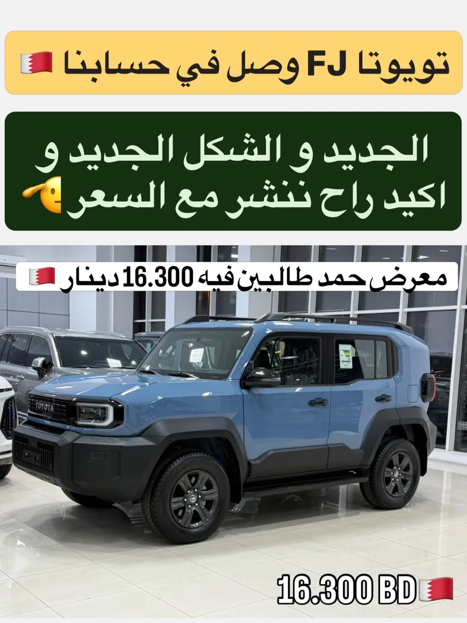 2027 Toyota FJ