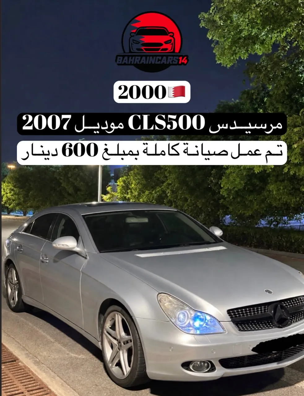 2007 Mercedes Benz CLS-Class CLS 500