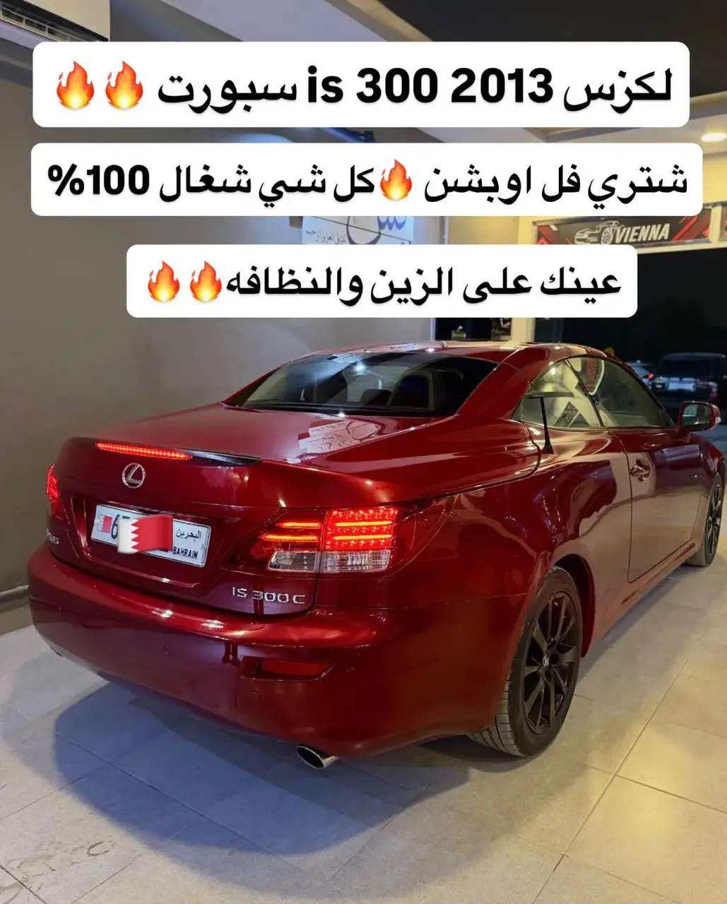 2013 Lexus IS 300