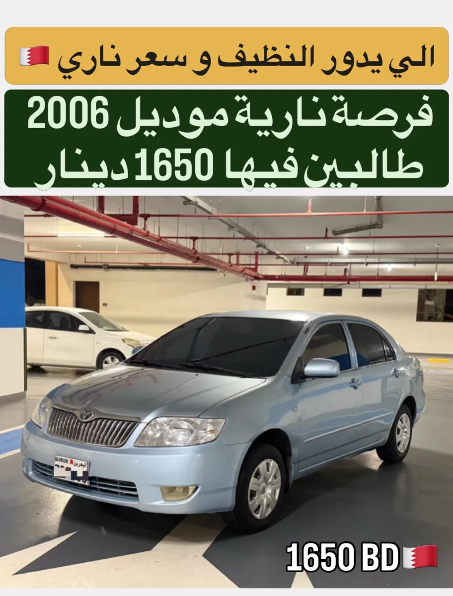 2006 Toyota Corolla