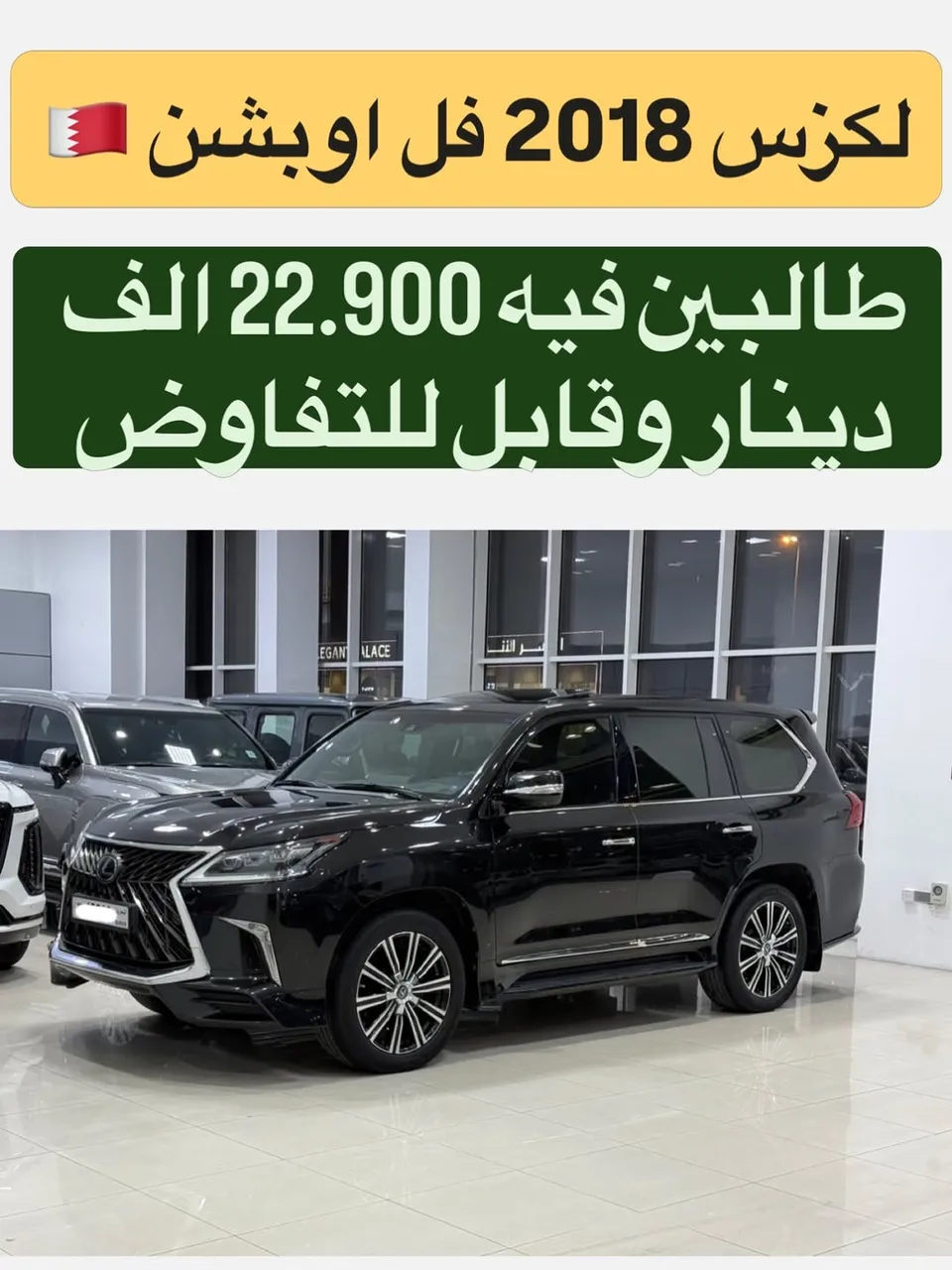 2018 Lexus LX 570