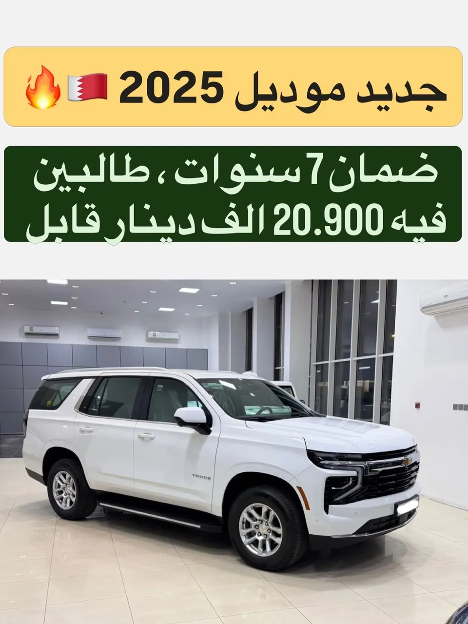 2025 Chevrolet Tahoe LS