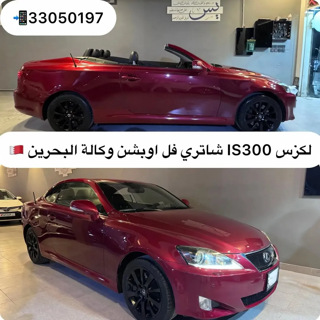 2013 Lexus IS 300