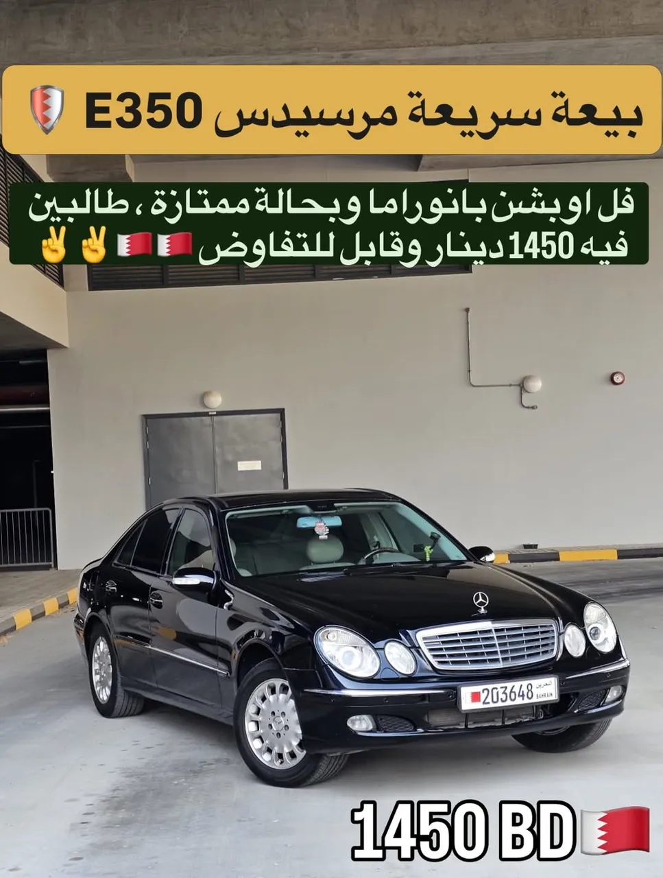 2005 Mercedes Benz E-Class E 350