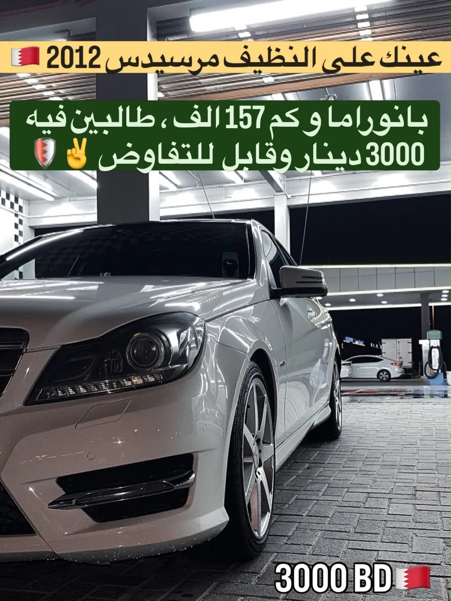 2012 Mercedes Benz C-Class C 200