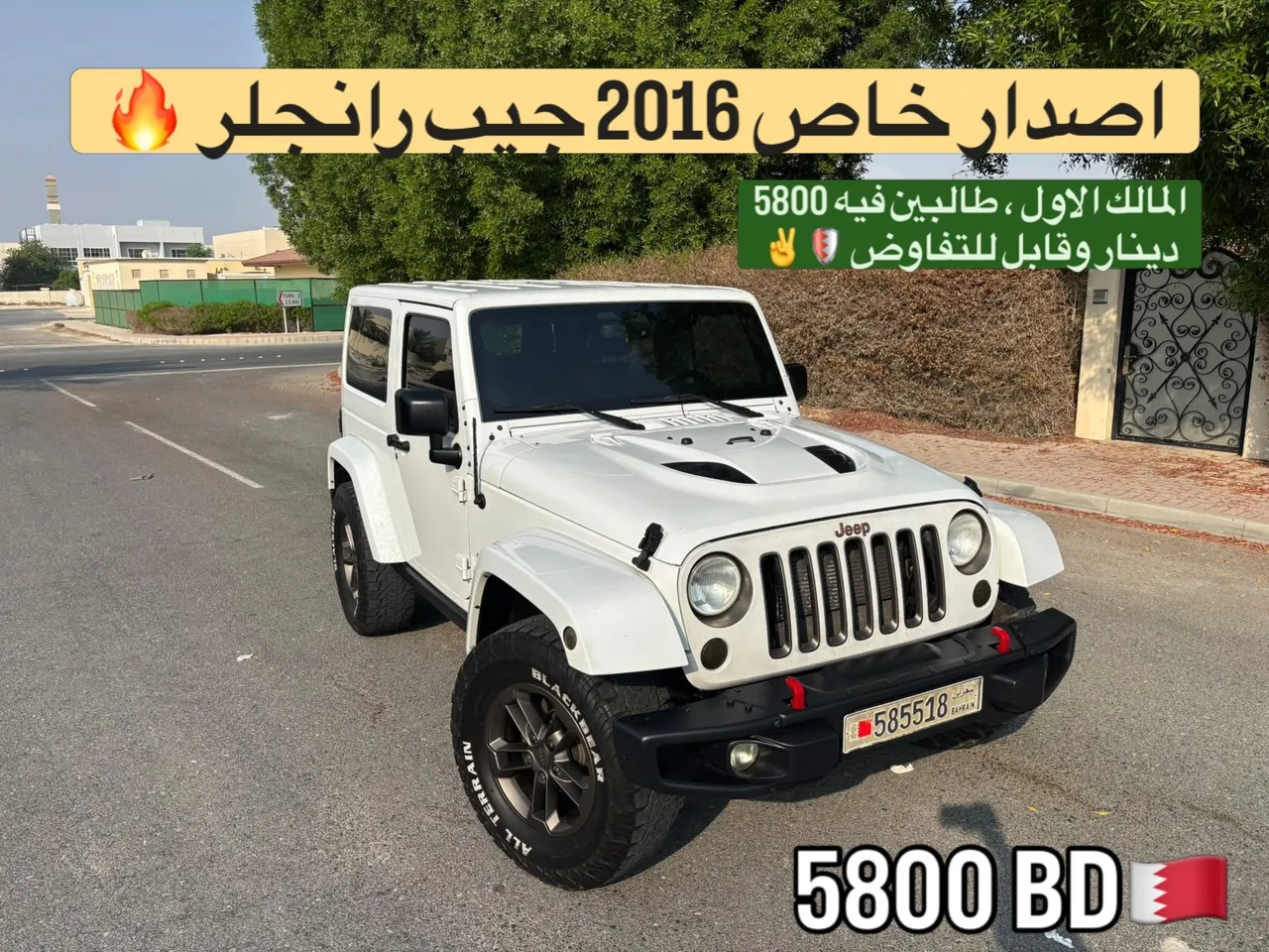 2016 Jeep Wrangler 75th Anniversary Special Edition