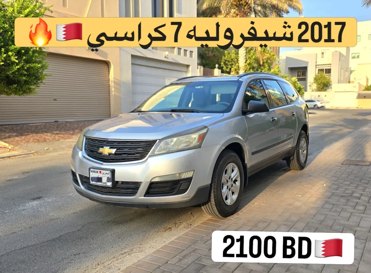2017 Chevrolet Traverse