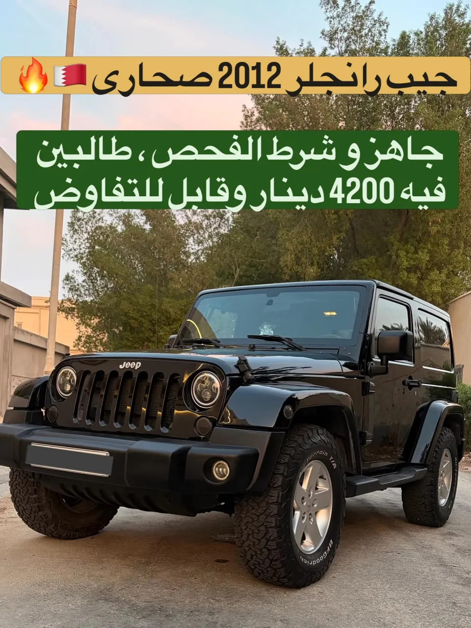 2012 Jeep Wrangler Sahara