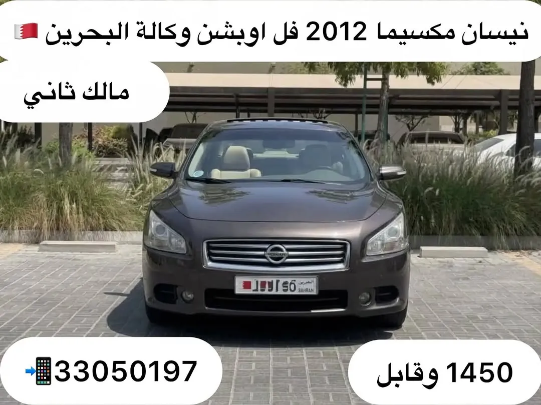 2012 Nissan Maxima