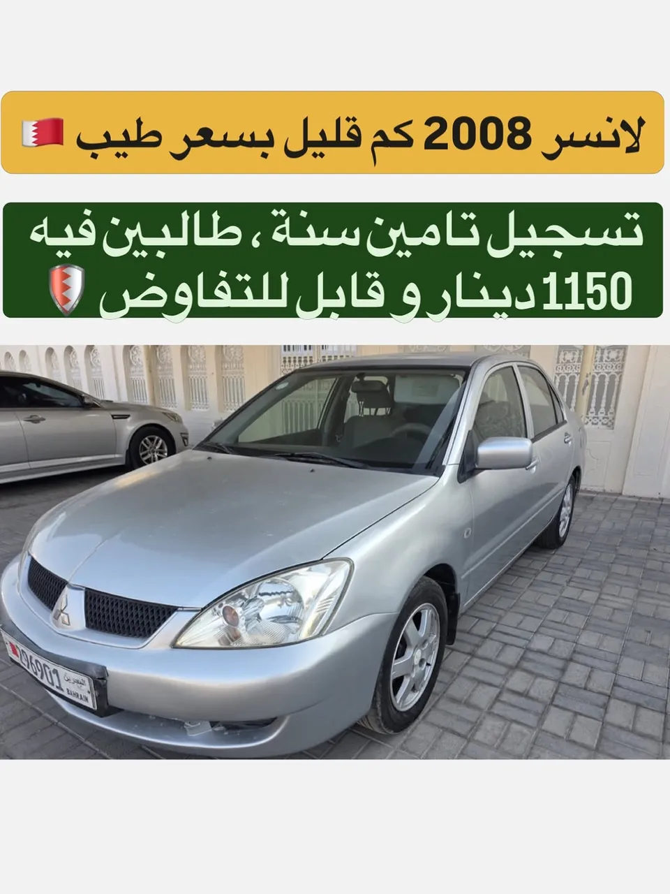 2008 Mitsubishi Lancer