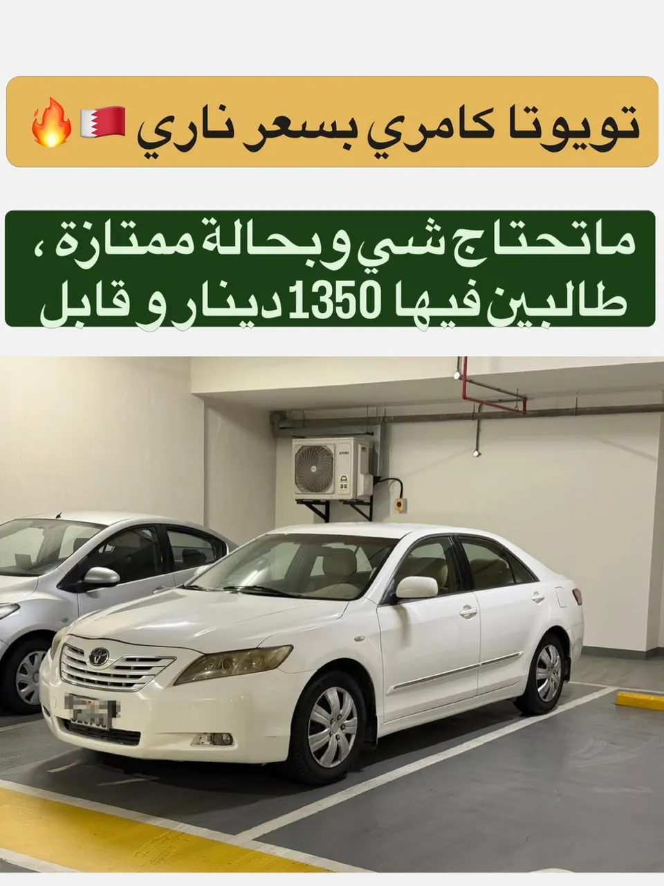 2008 Toyota Camry