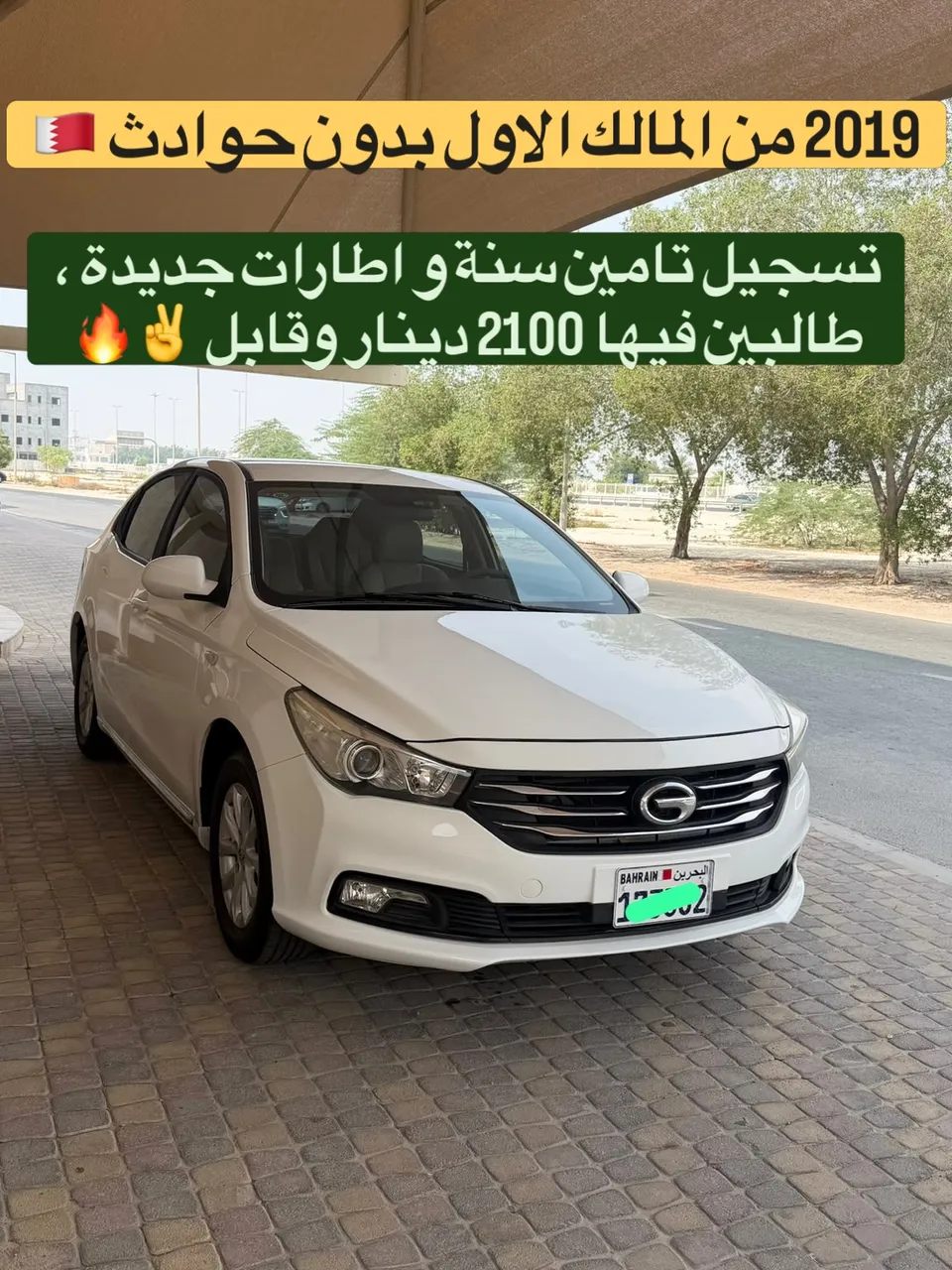 2019 GAC GA3 S
